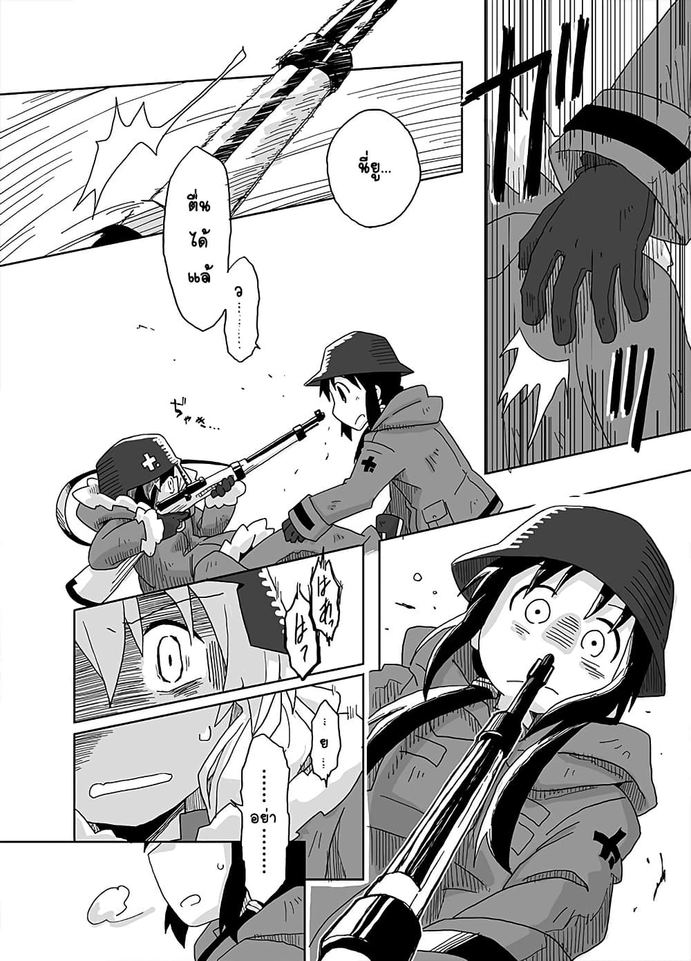 Girls' last tour - Extra story page 2