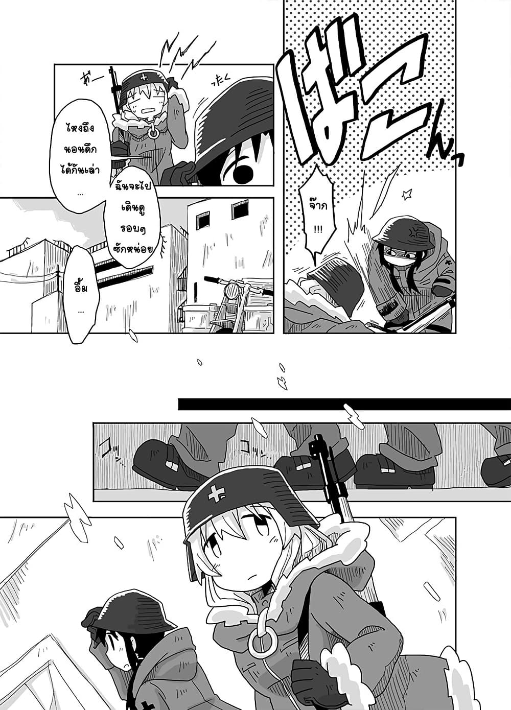 Girls' last tour - Extra story page 3
