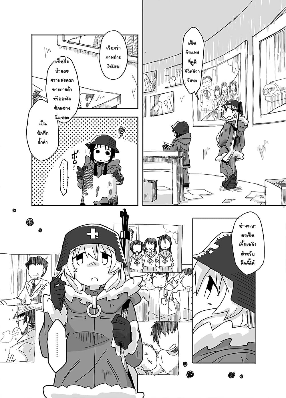 Girls' last tour - Extra story page 4