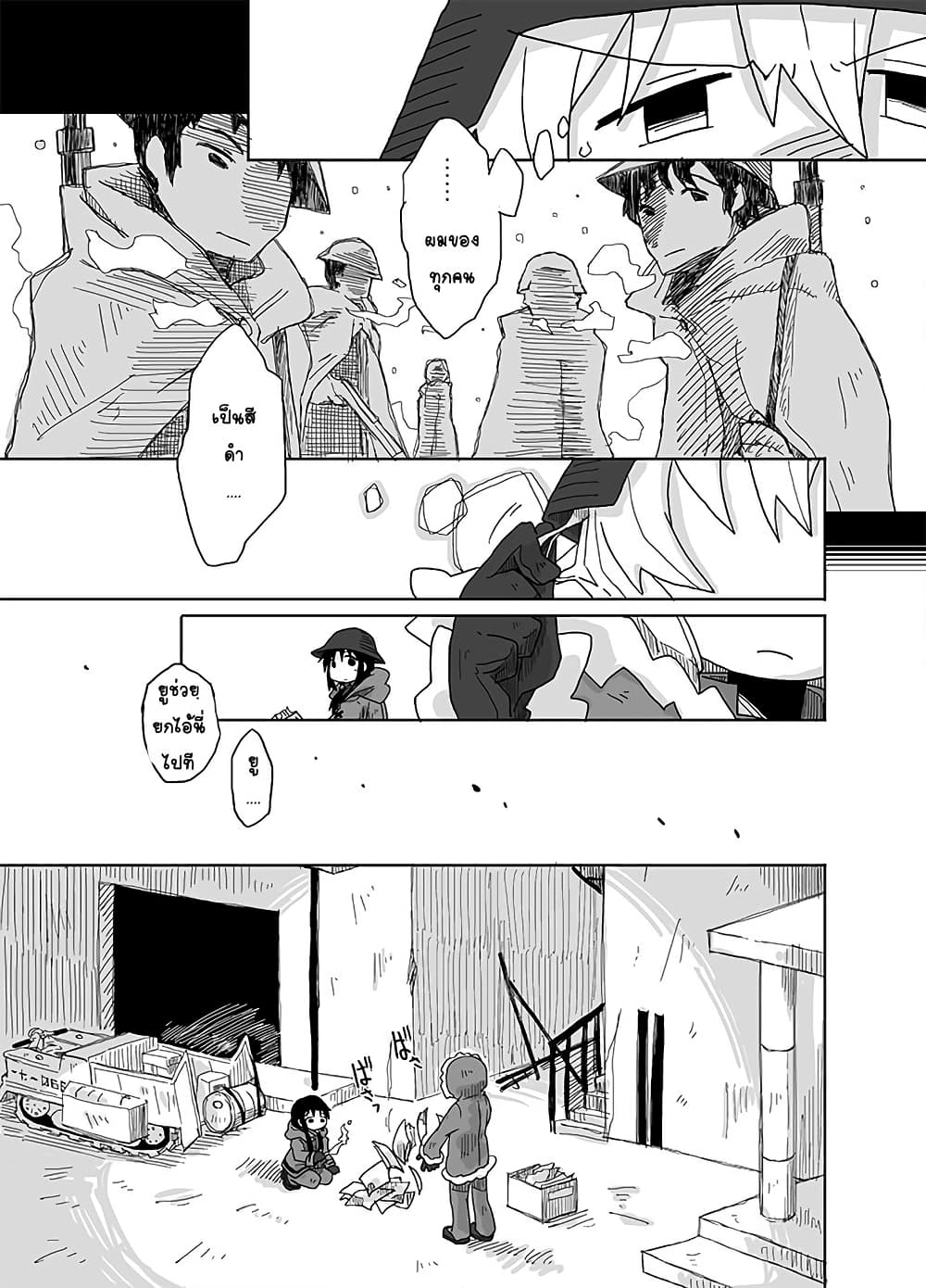 Girls' last tour - Extra story page 5