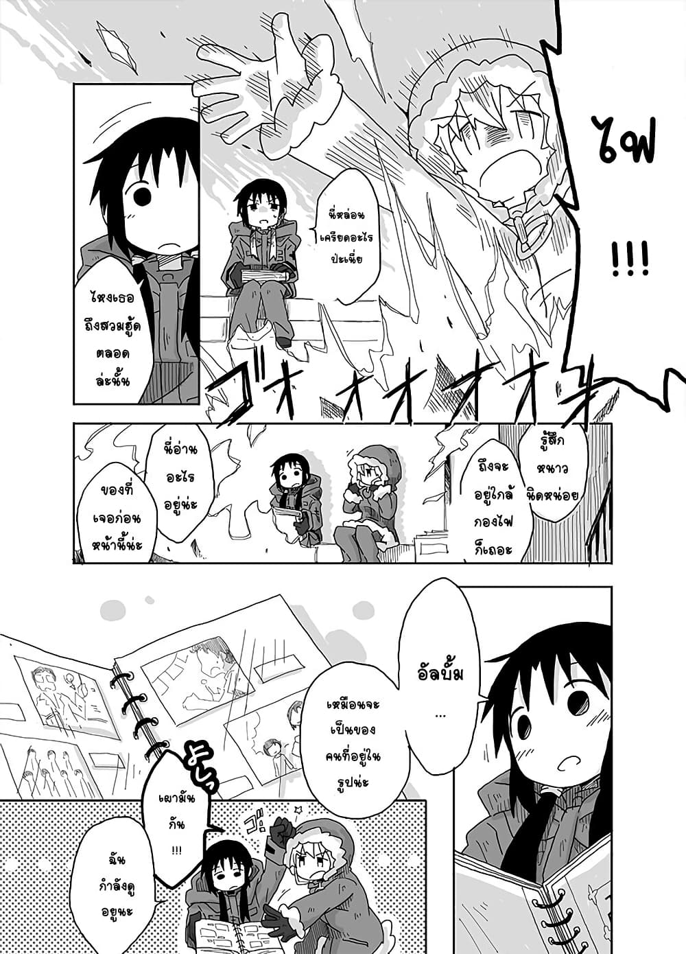 Girls' last tour - Extra story page 6