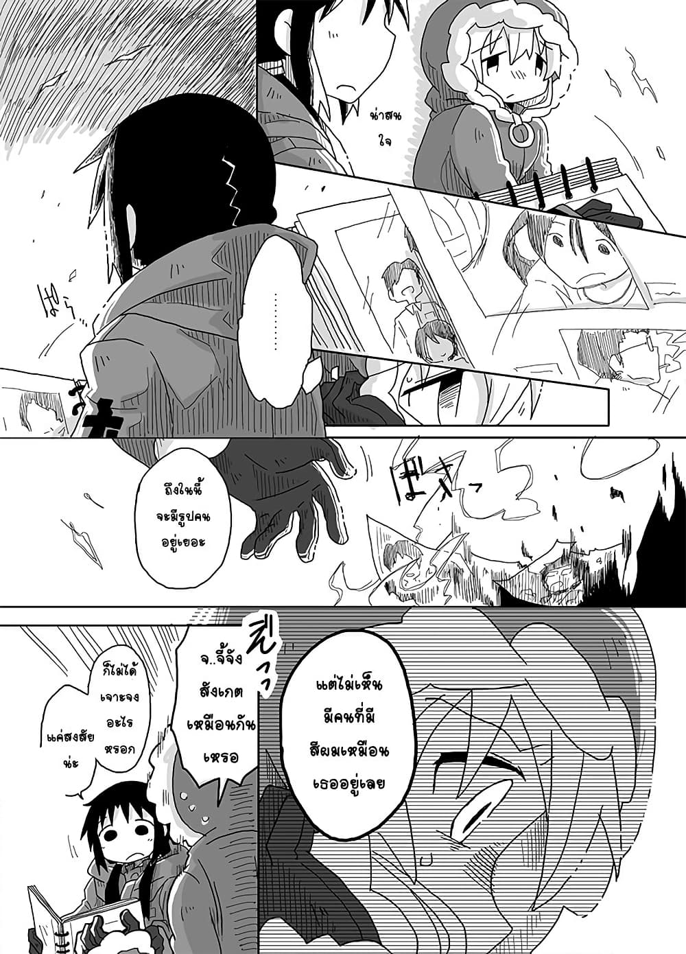 Girls' last tour - Extra story page 7