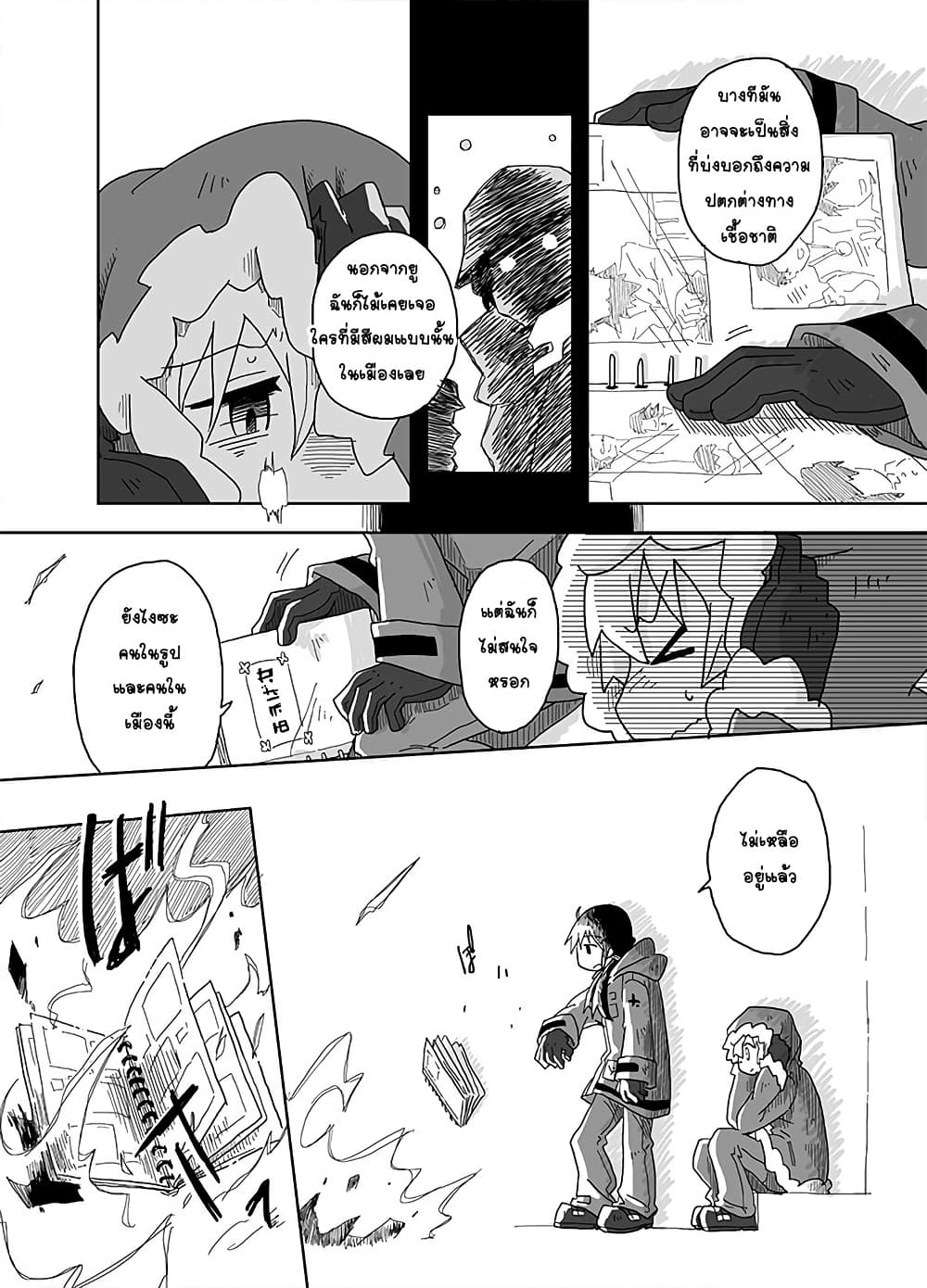 Girls' last tour - Extra story page 8
