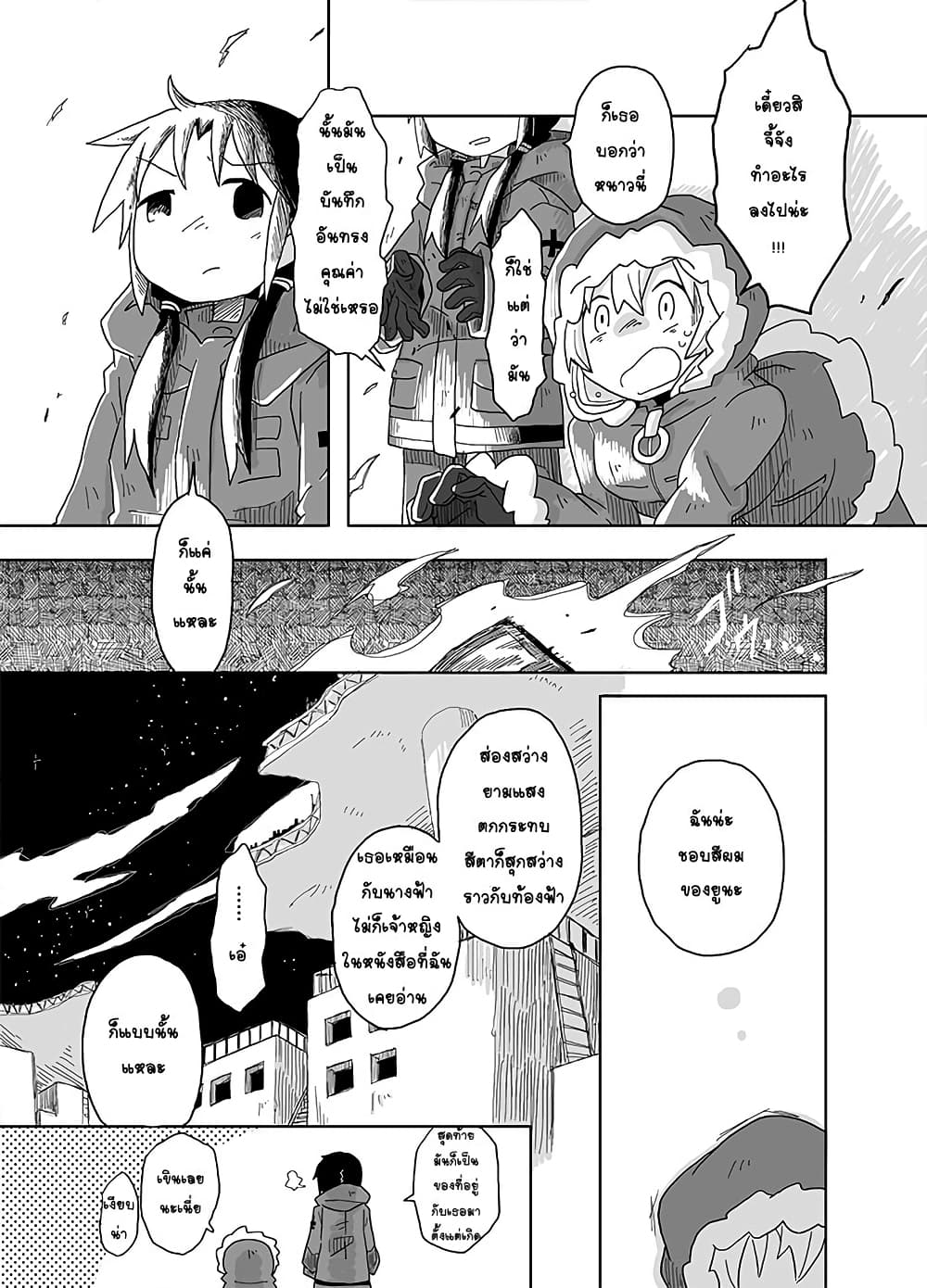 Girls' last tour - Extra story page 9