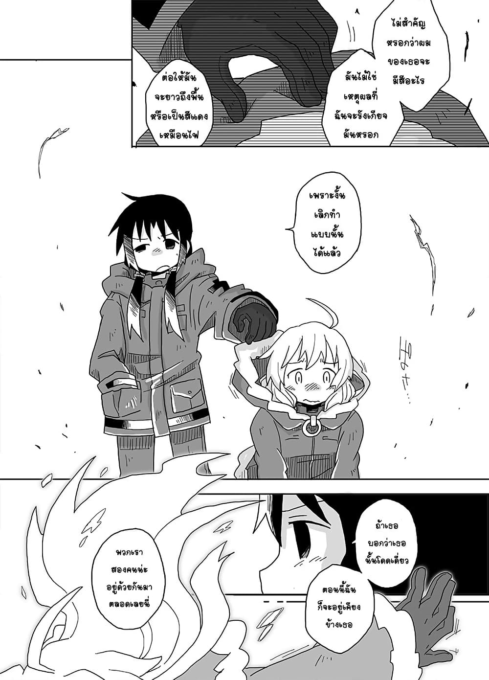 Girls' last tour - Extra story page 10