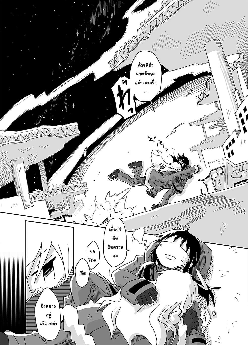 Girls' last tour - Extra story page 11