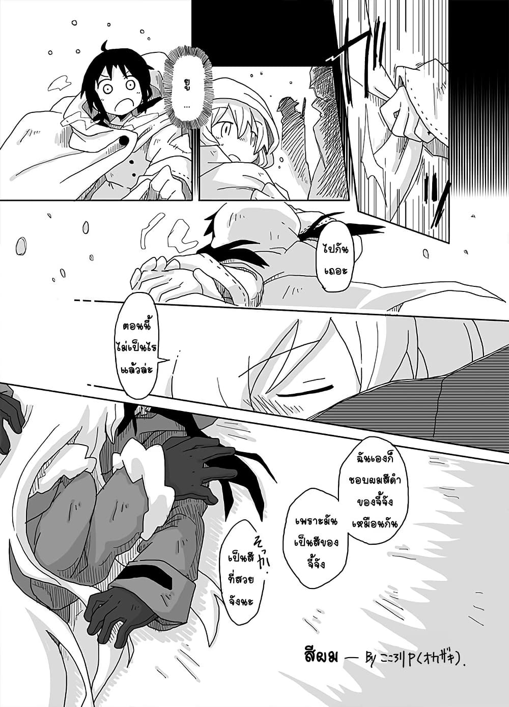 Girls' last tour - Extra story page 12