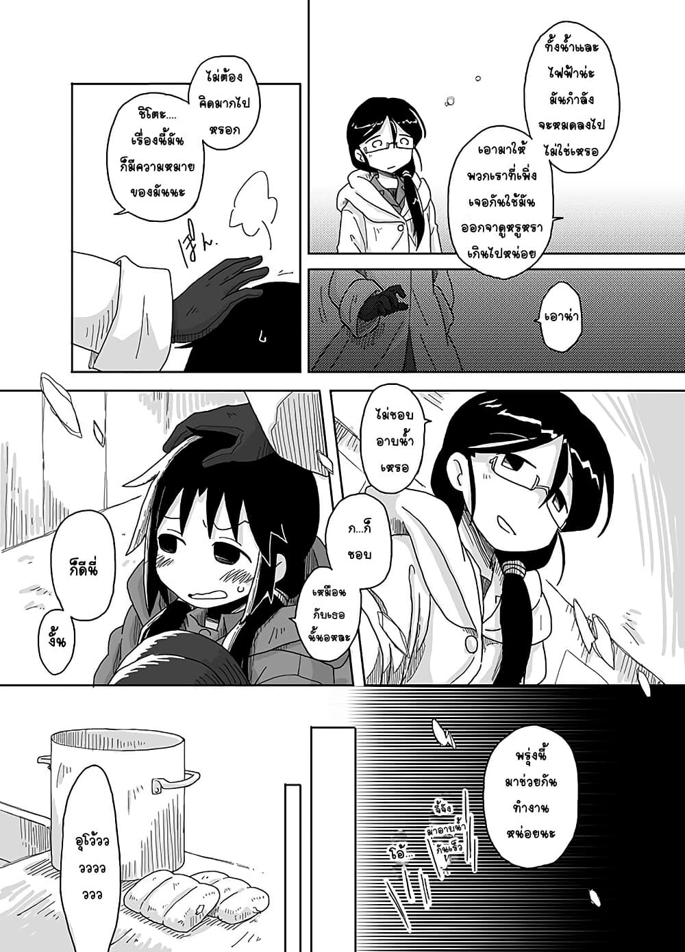 Girls' last tour - Extra story page 2