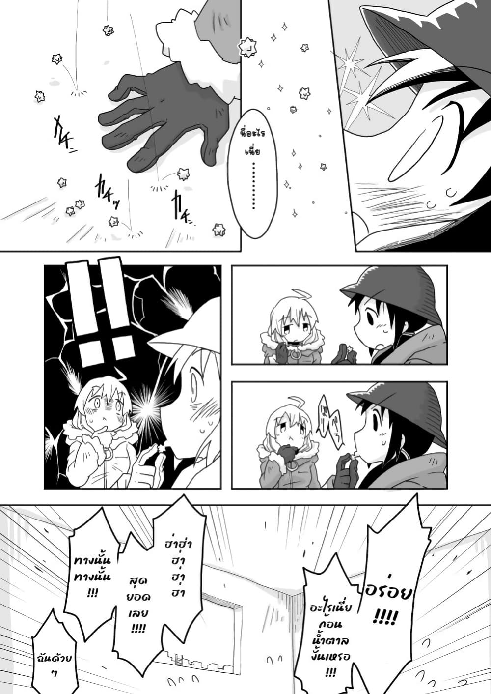 Girls' last tour - Extra story page 4