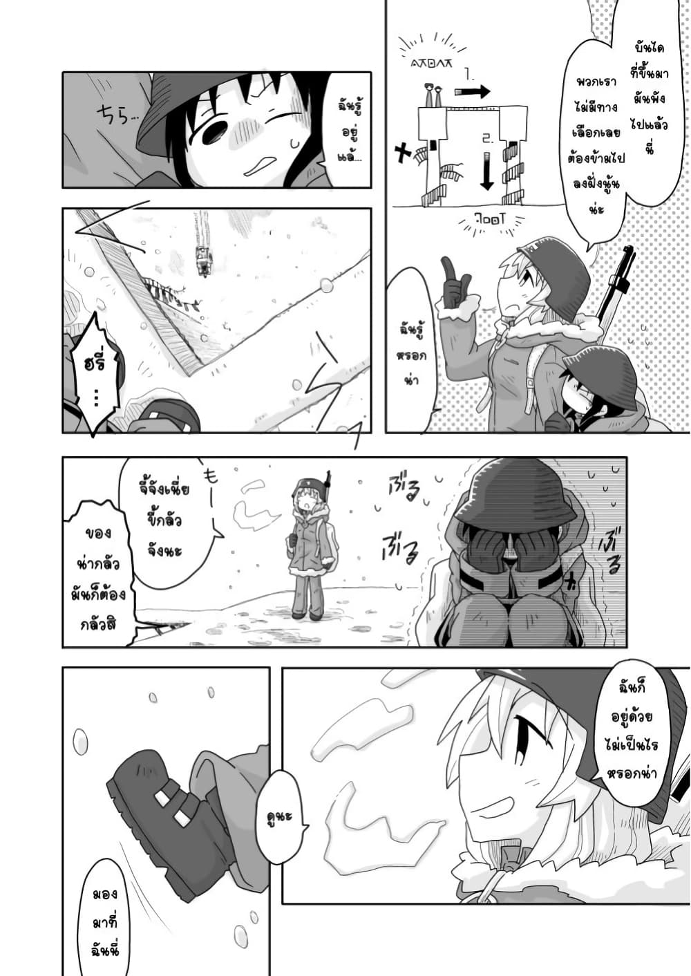 Girls' last tour - Extra story page 2