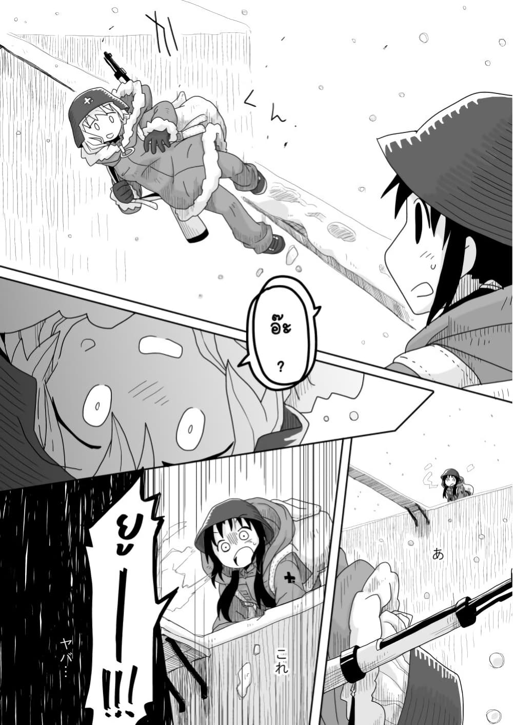 Girls' last tour - Extra story page 4