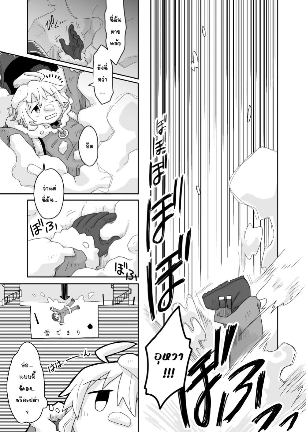 Girls' last tour - Extra story page 5