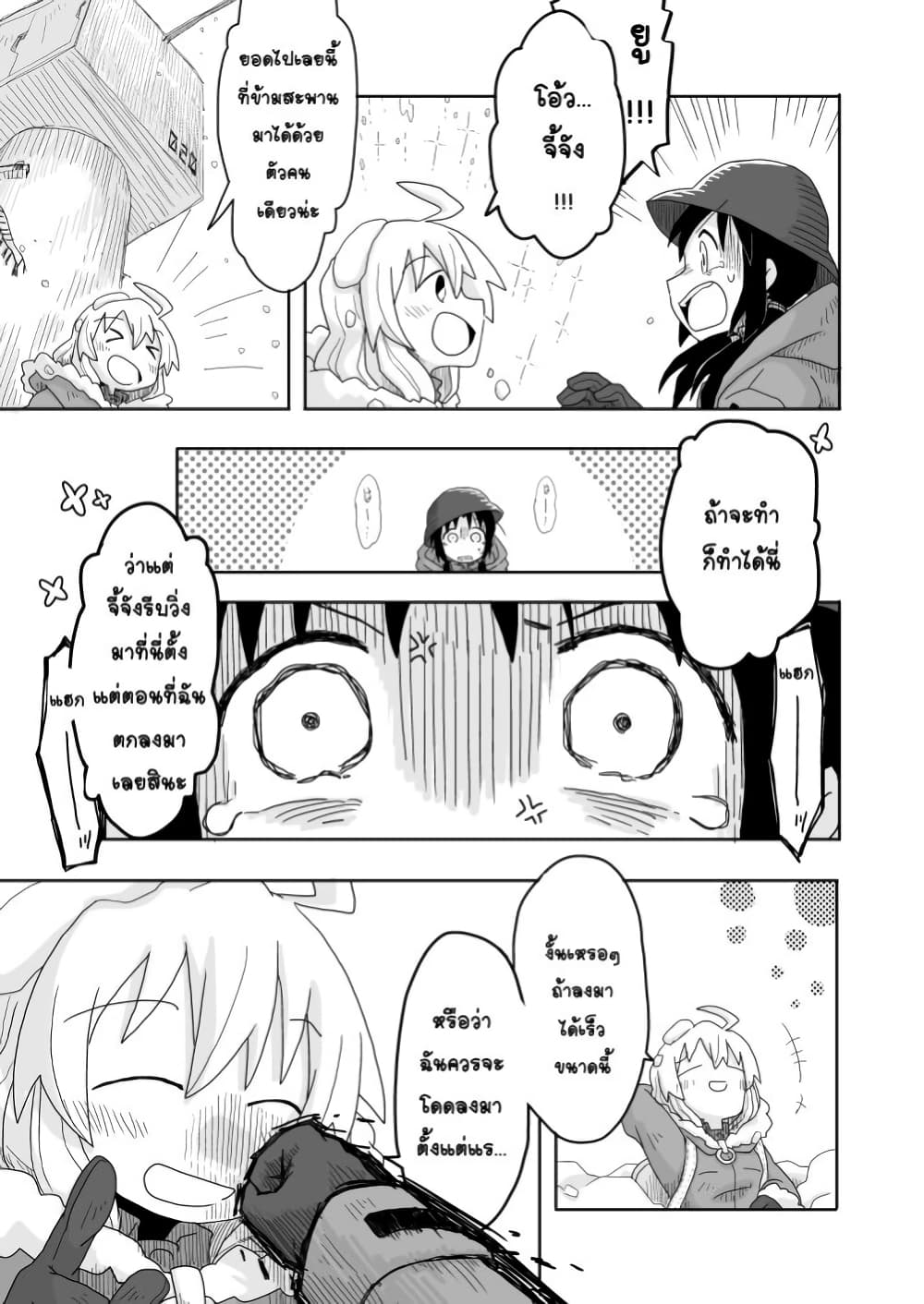 Girls' last tour - Extra story page 7