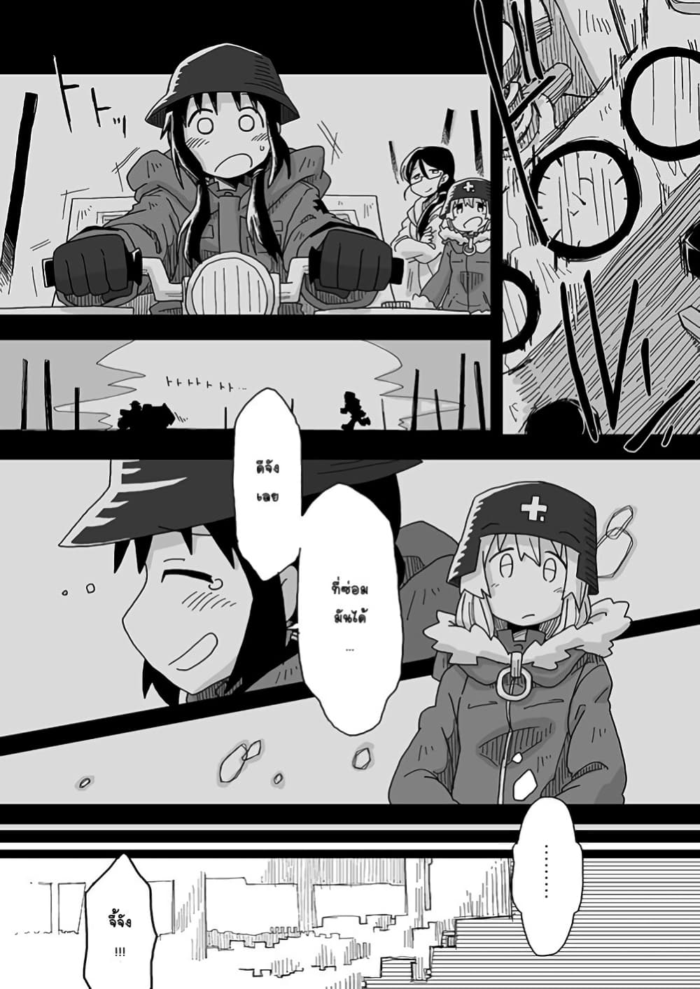 Girls' last tour - Extra story page 1