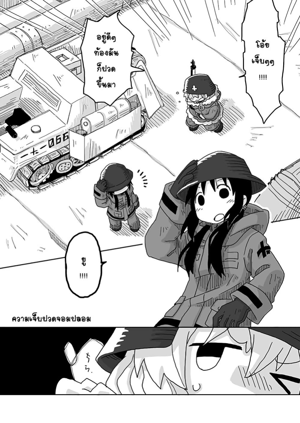 Girls' last tour - Extra story page 2
