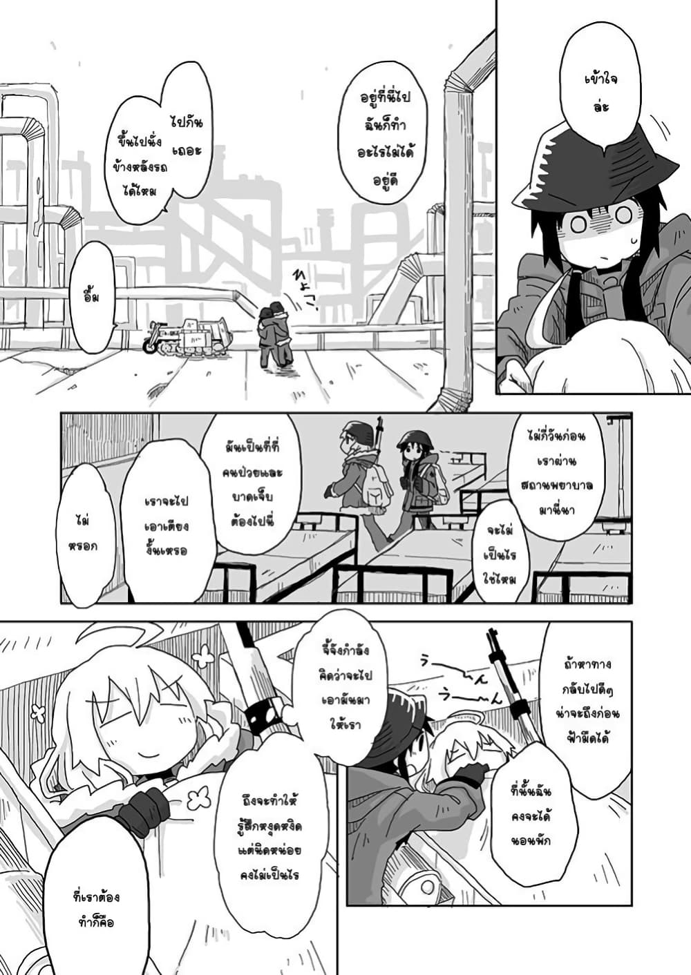Girls' last tour - Extra story page 4