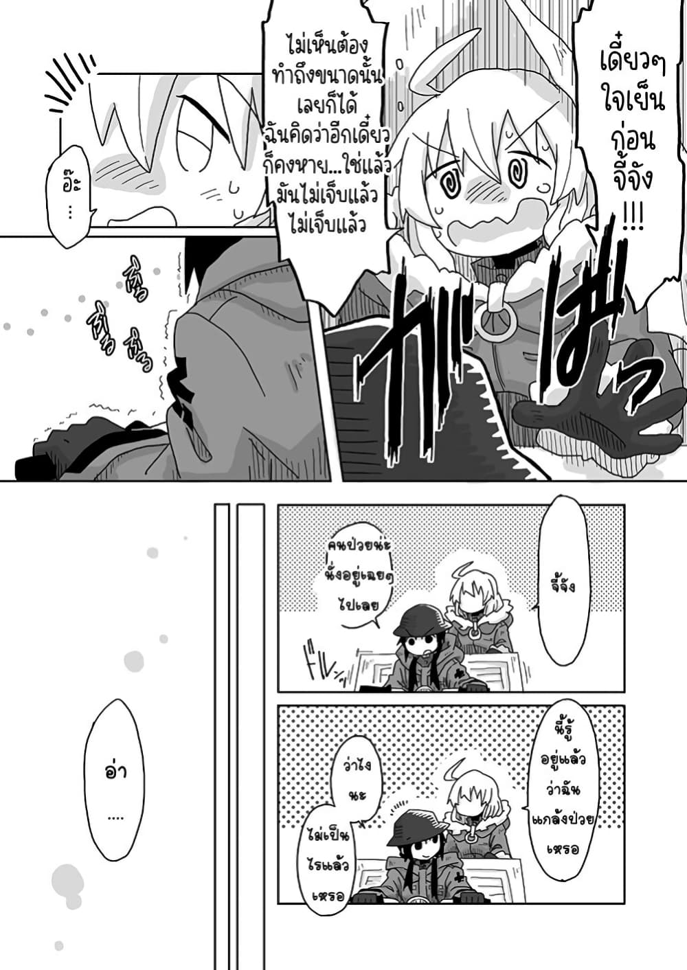Girls' last tour - Extra story page 6
