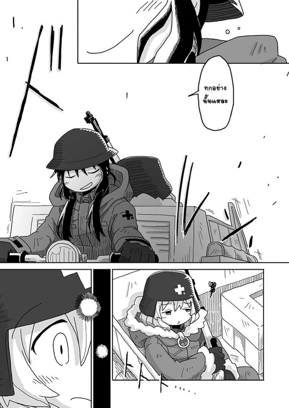 Girls' last tour - Extra story page 9