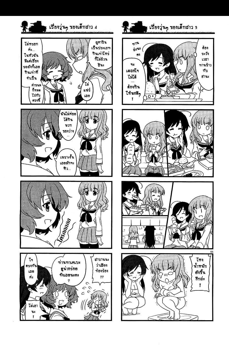 Girls & Panzer - Motto Love Love Sakusen Desu! page 5