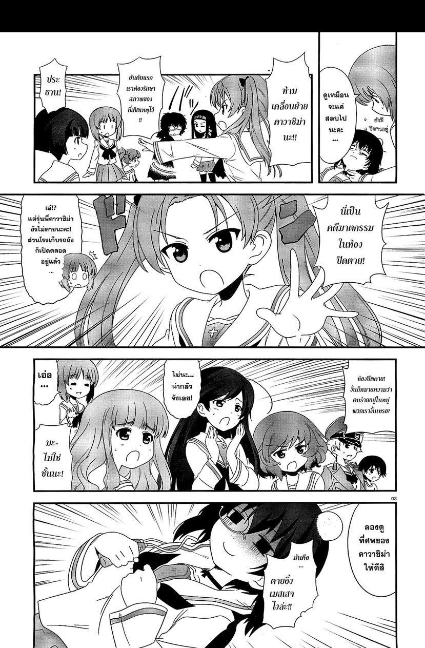 Girls & Panzer - Motto Love Love Sakusen Desu! page 3