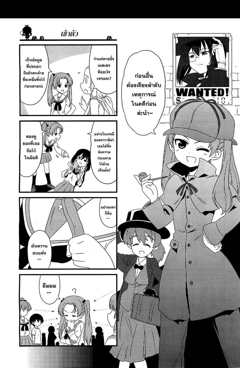 Girls & Panzer - Motto Love Love Sakusen Desu! page 5
