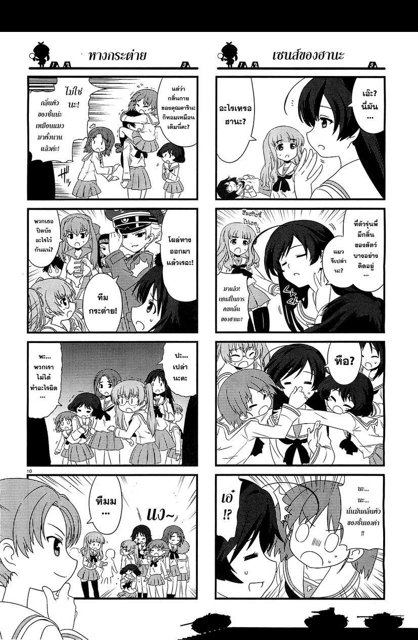 Girls & Panzer - Motto Love Love Sakusen Desu! page 10