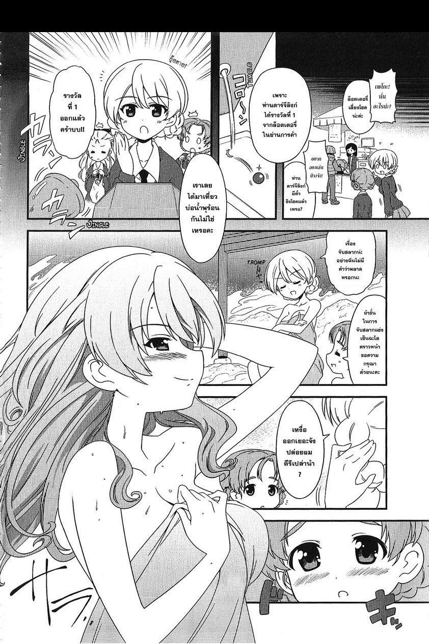 Girls & Panzer - Motto Love Love Sakusen Desu! page 2