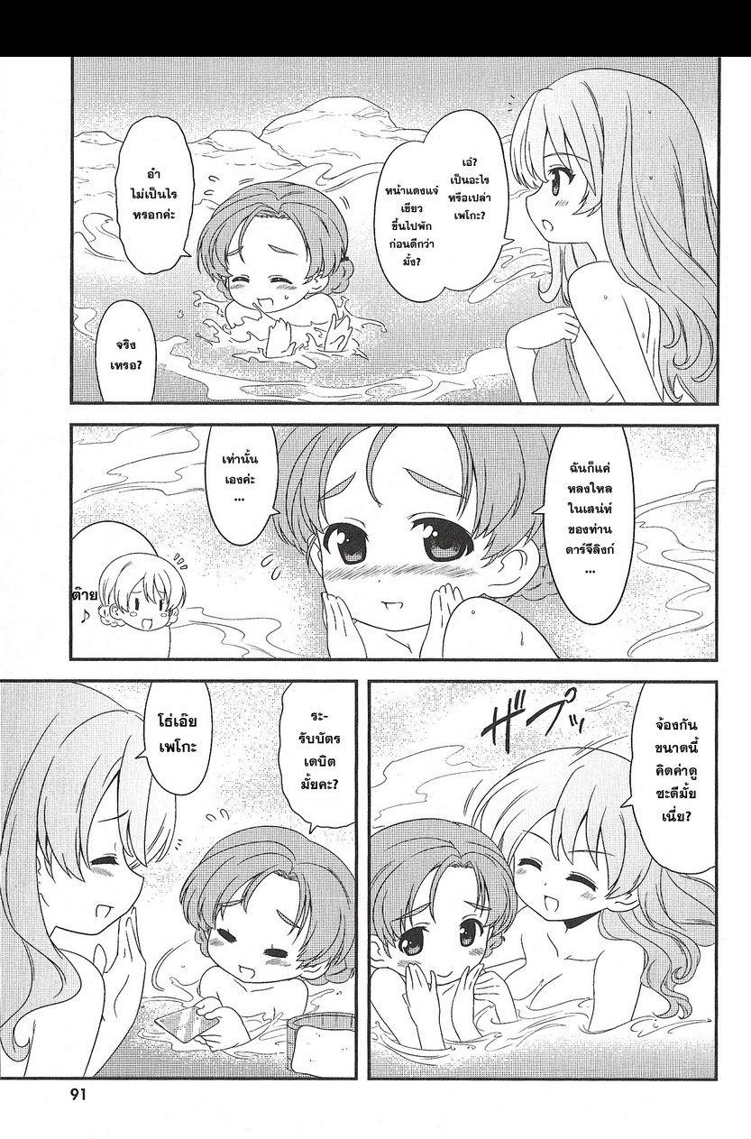 Girls & Panzer - Motto Love Love Sakusen Desu! page 3