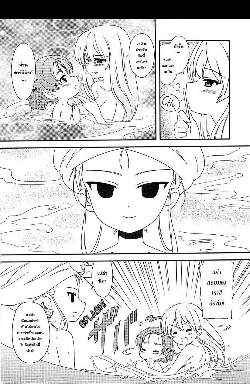 Girls & Panzer - Motto Love Love Sakusen Desu! page 4
