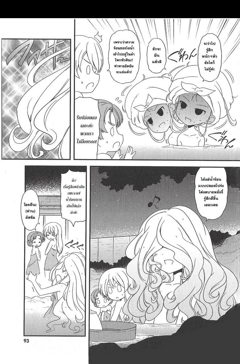 Girls & Panzer - Motto Love Love Sakusen Desu! page 5
