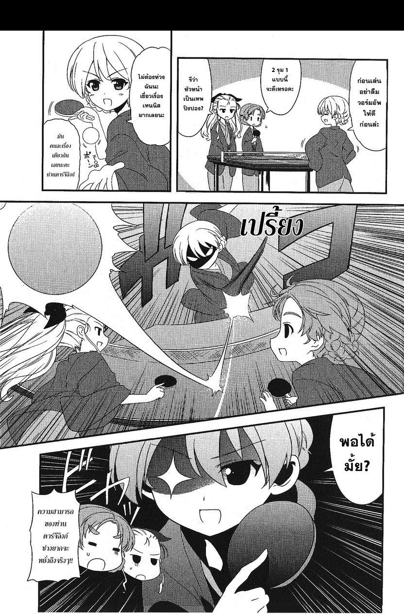 Girls & Panzer - Motto Love Love Sakusen Desu! page 7