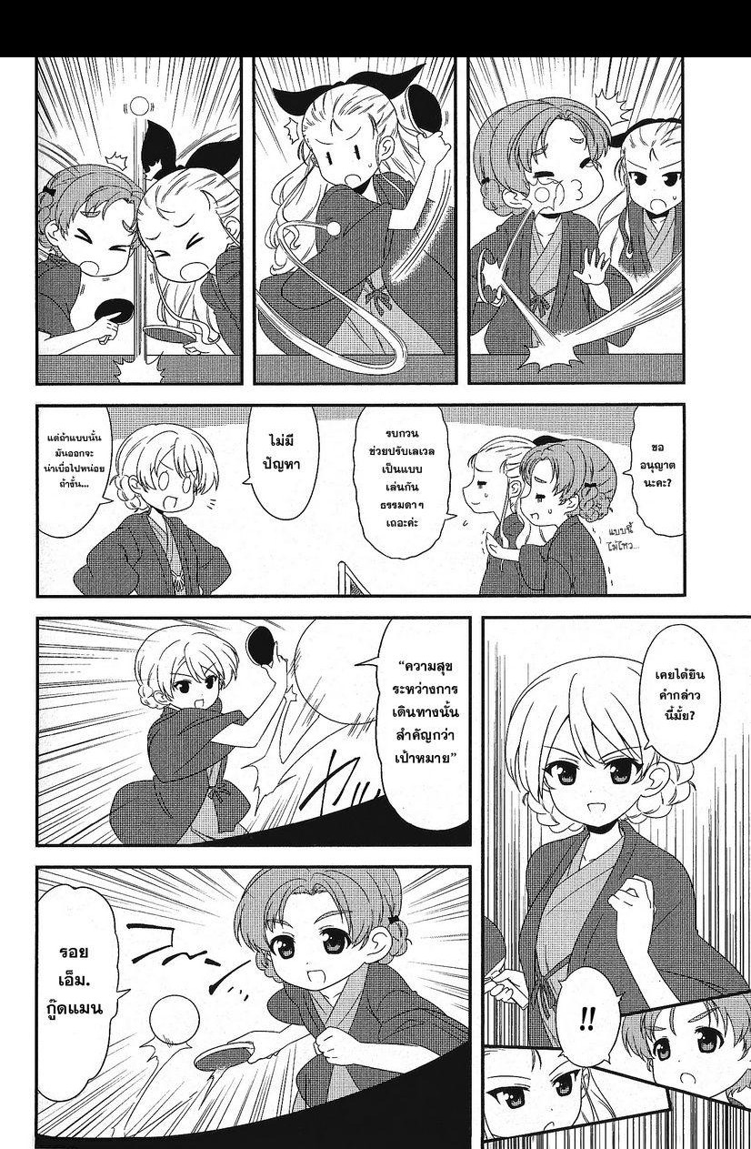 Girls & Panzer - Motto Love Love Sakusen Desu! page 8