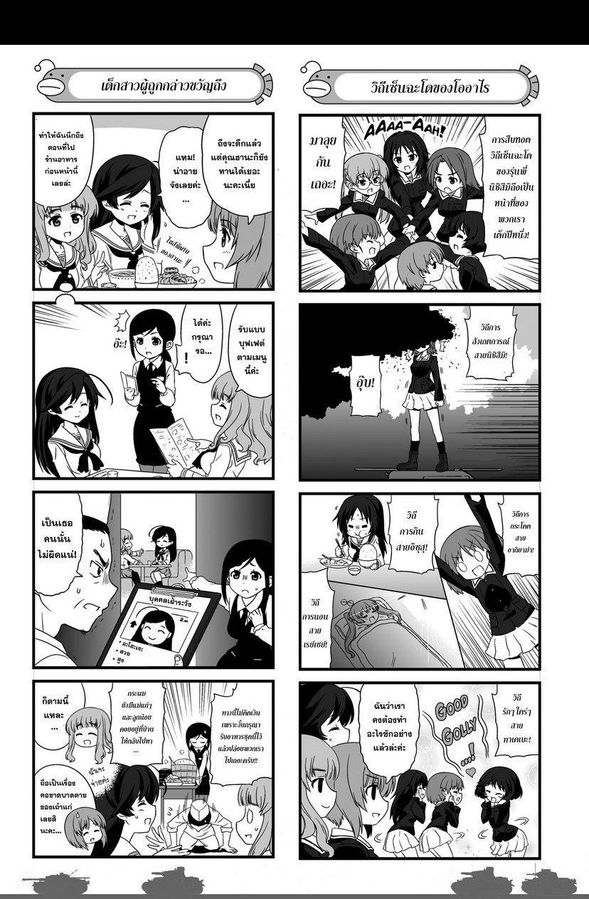 Girls & Panzer - Motto Love Love Sakusen Desu! page 2