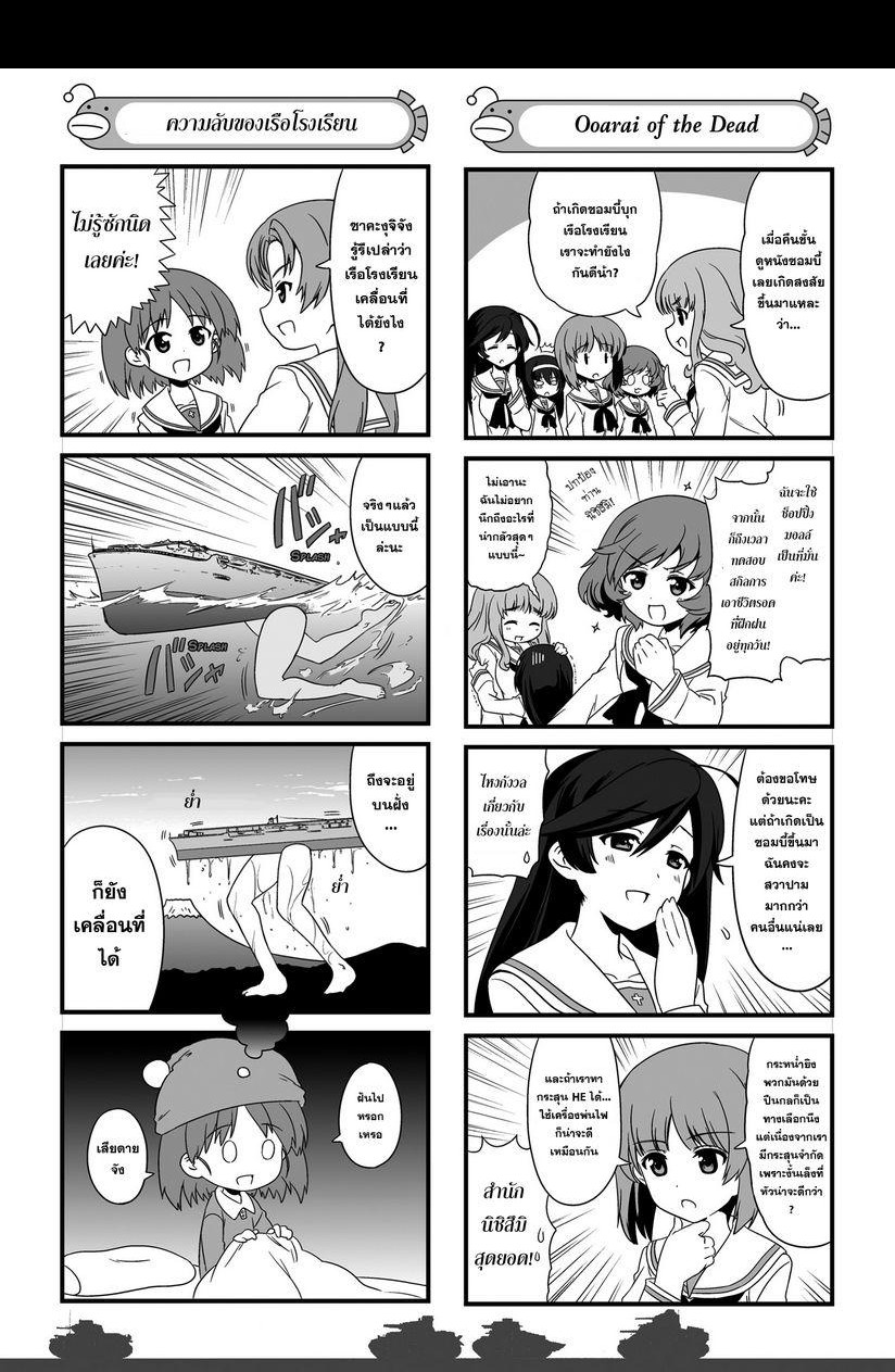 Girls & Panzer - Motto Love Love Sakusen Desu! page 3