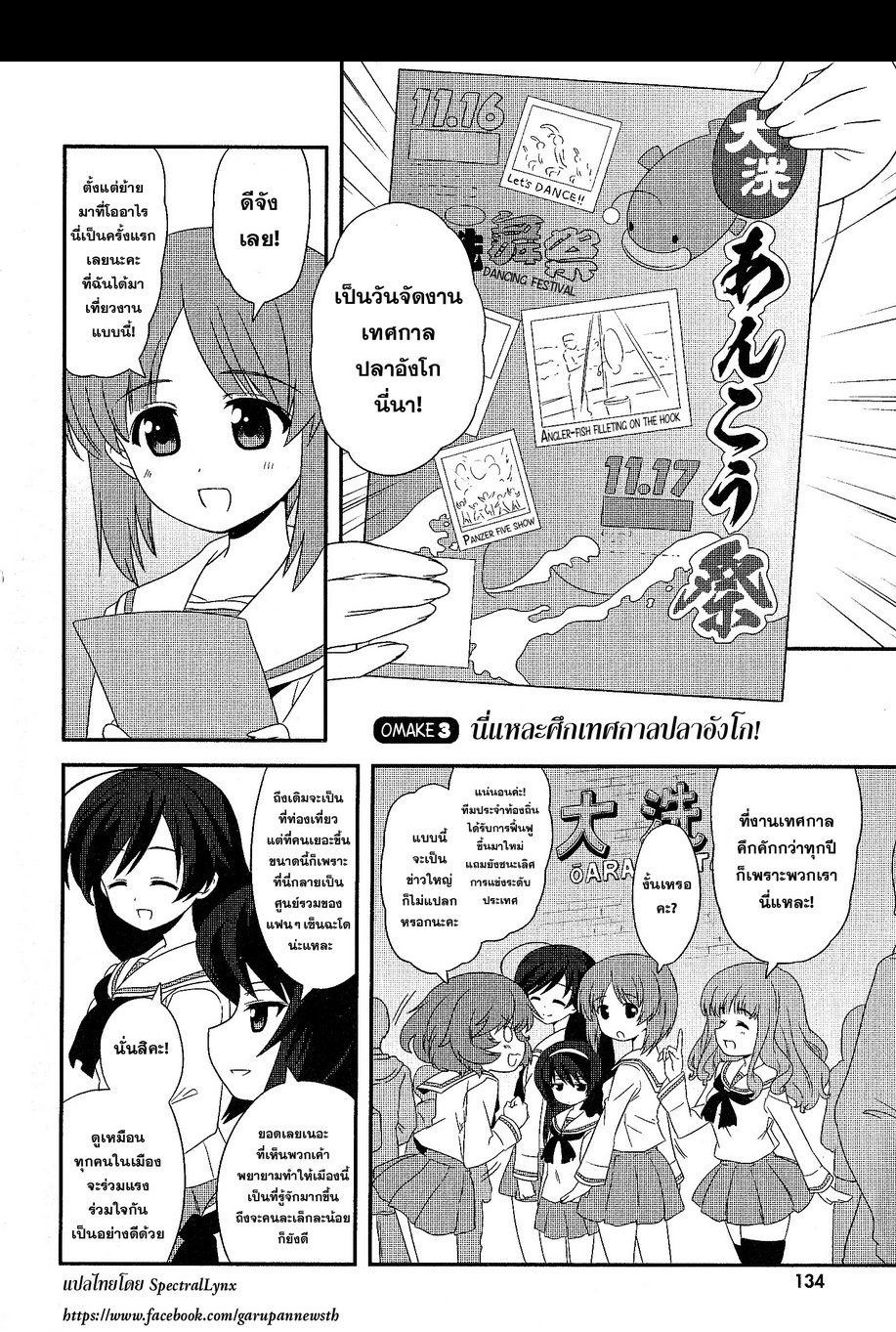 Girls & Panzer - Motto Love Love Sakusen Desu! page 2