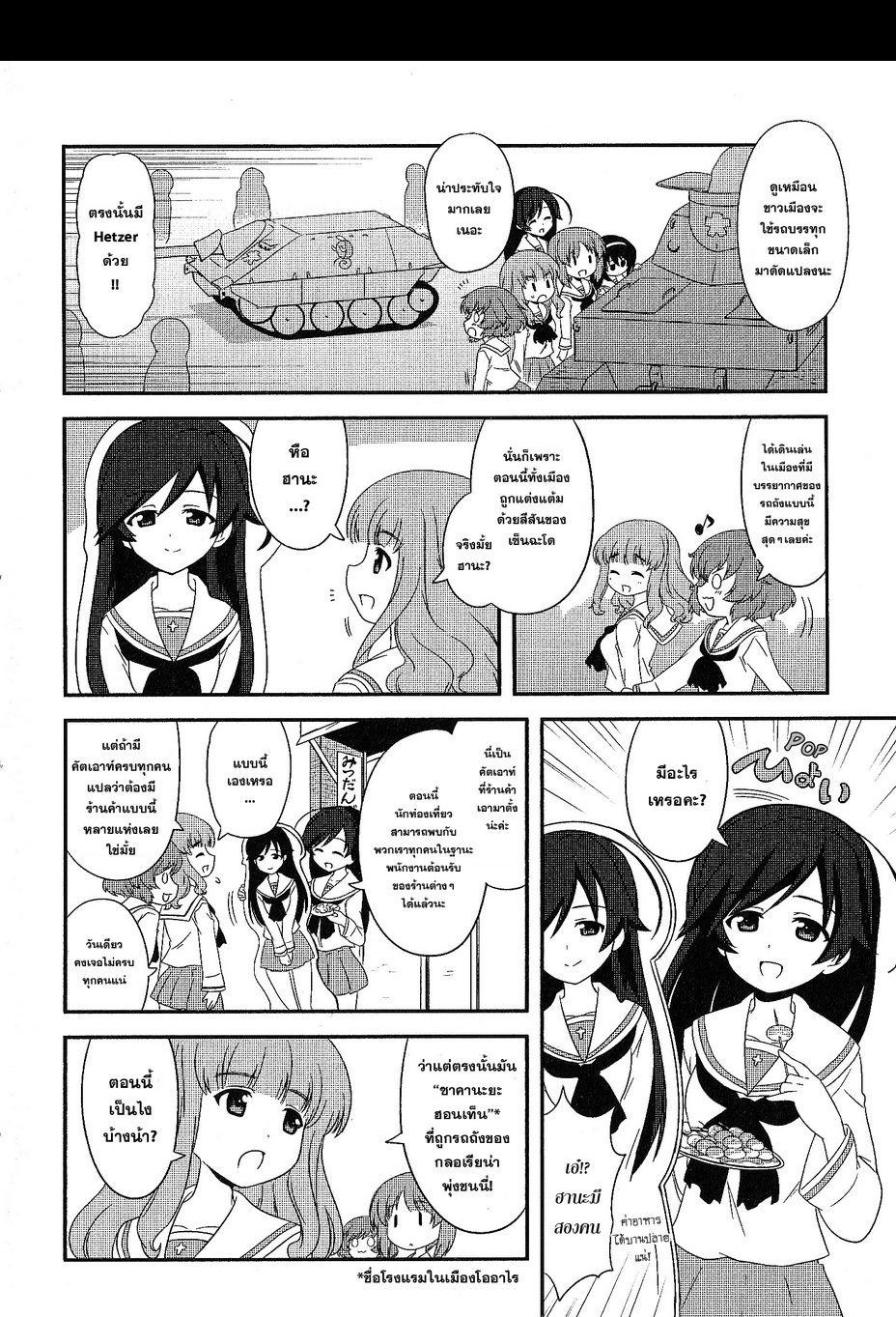 Girls & Panzer - Motto Love Love Sakusen Desu! page 4