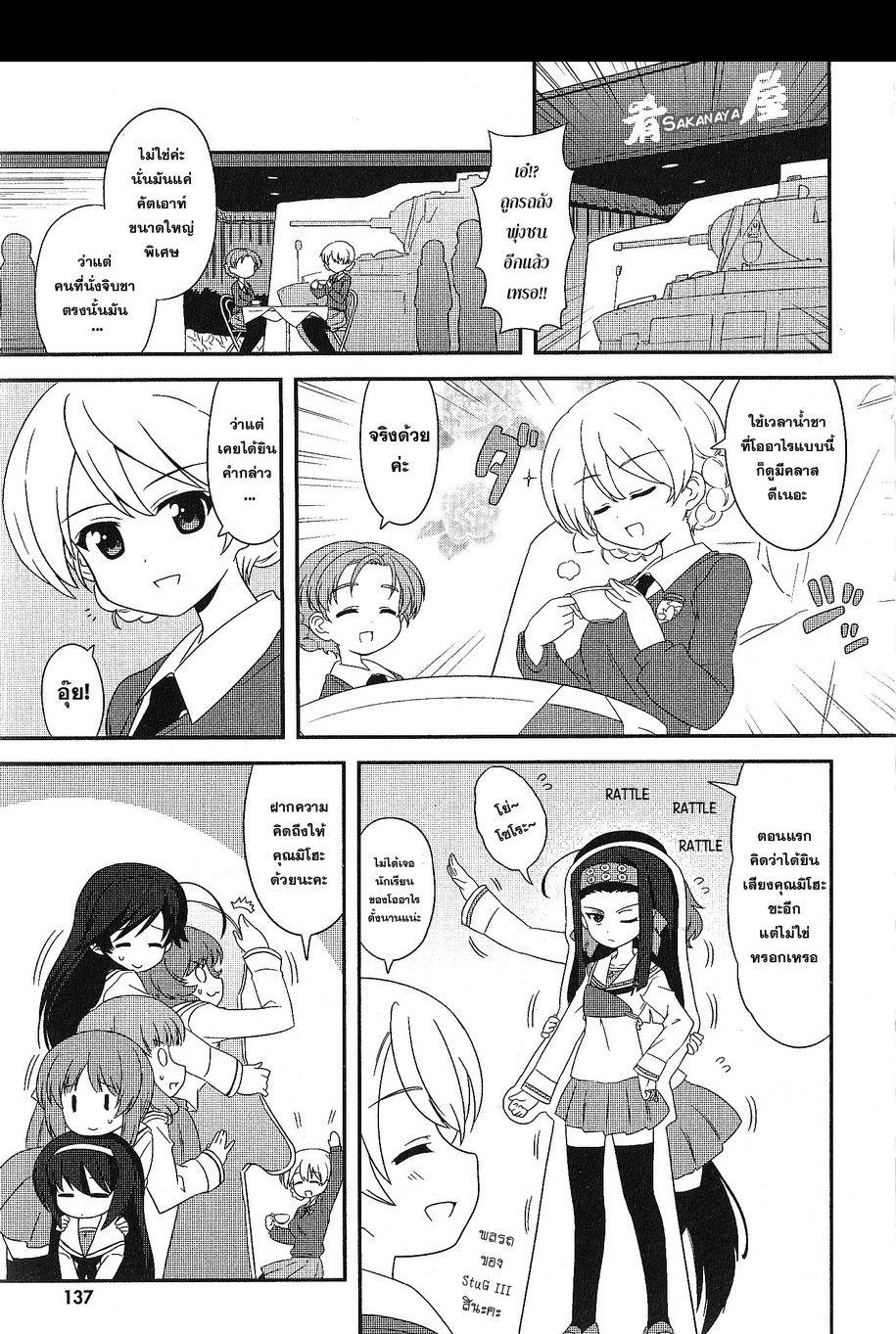 Girls & Panzer - Motto Love Love Sakusen Desu! page 5