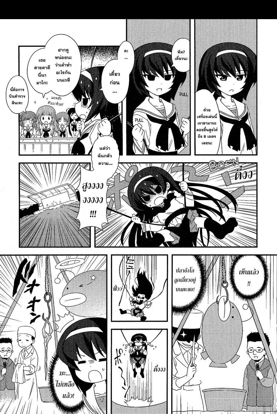 Girls & Panzer - Motto Love Love Sakusen Desu! page 7