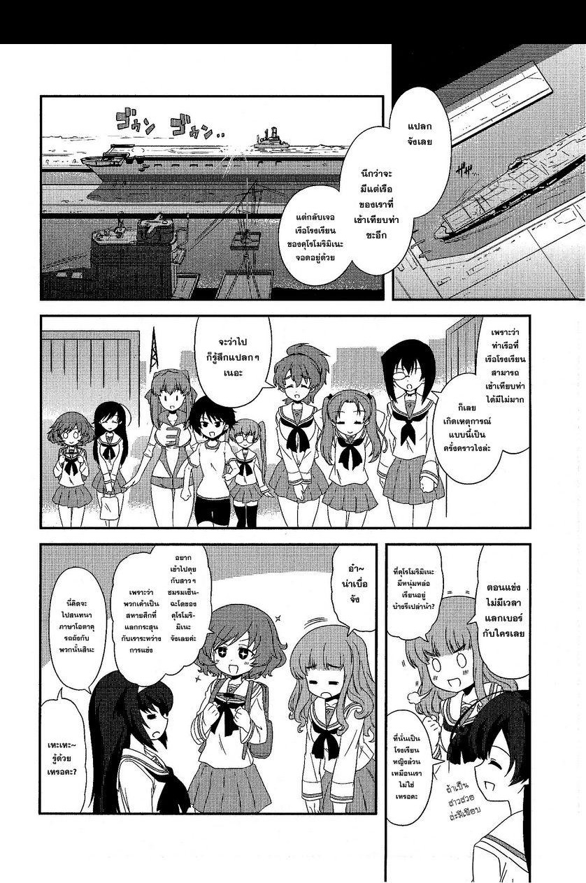 Girls & Panzer - Motto Love Love Sakusen Desu! page 2