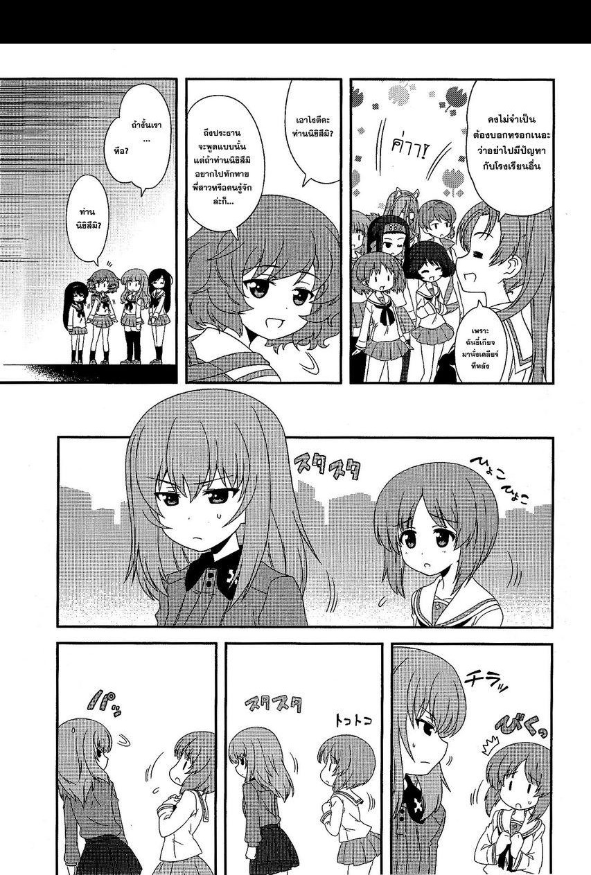 Girls & Panzer - Motto Love Love Sakusen Desu! page 3