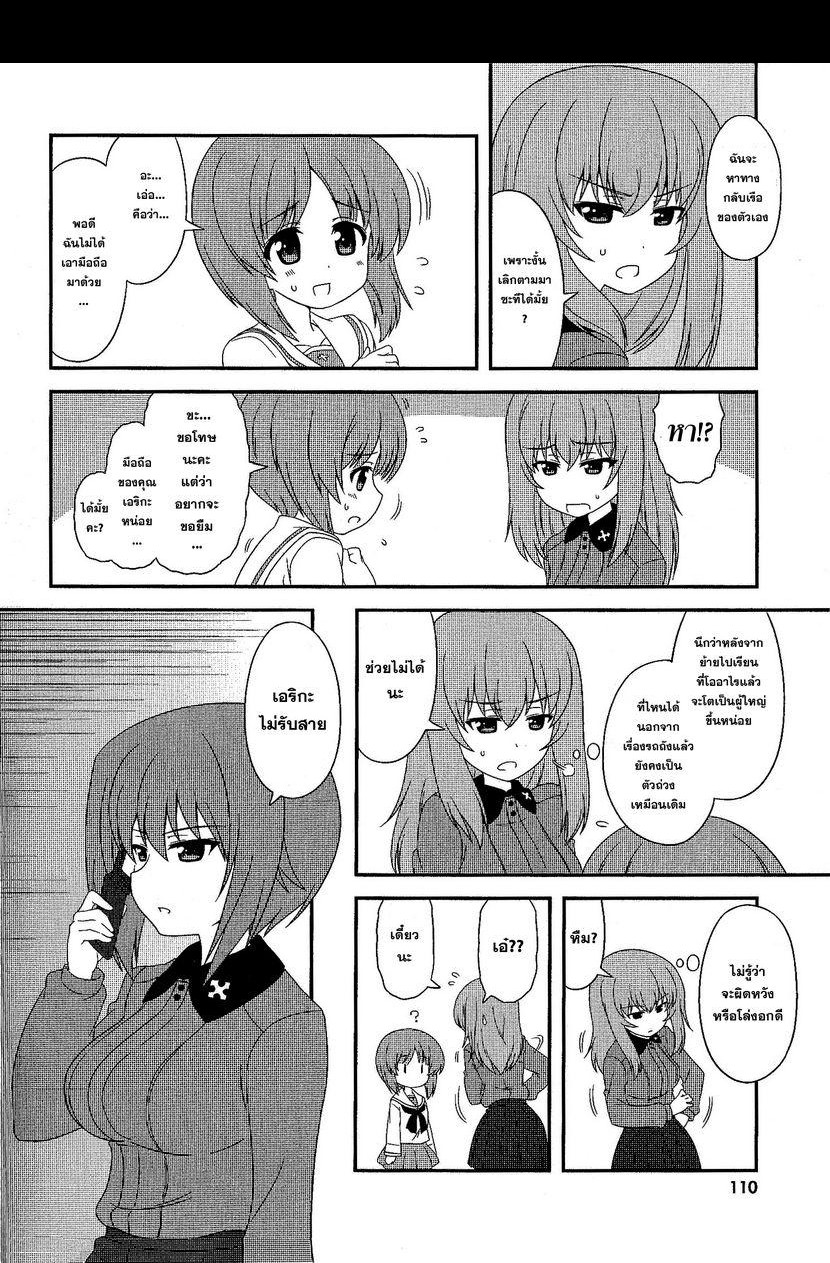 Girls & Panzer - Motto Love Love Sakusen Desu! page 4