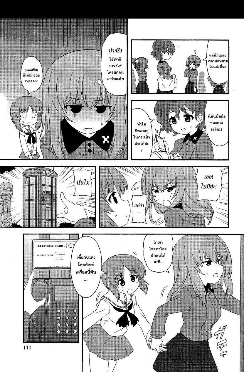Girls & Panzer - Motto Love Love Sakusen Desu! page 5