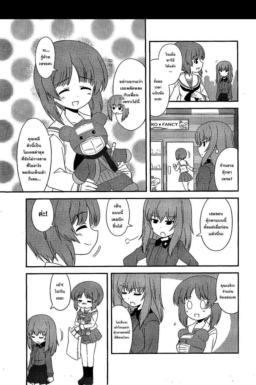 Girls & Panzer - Motto Love Love Sakusen Desu! page 7