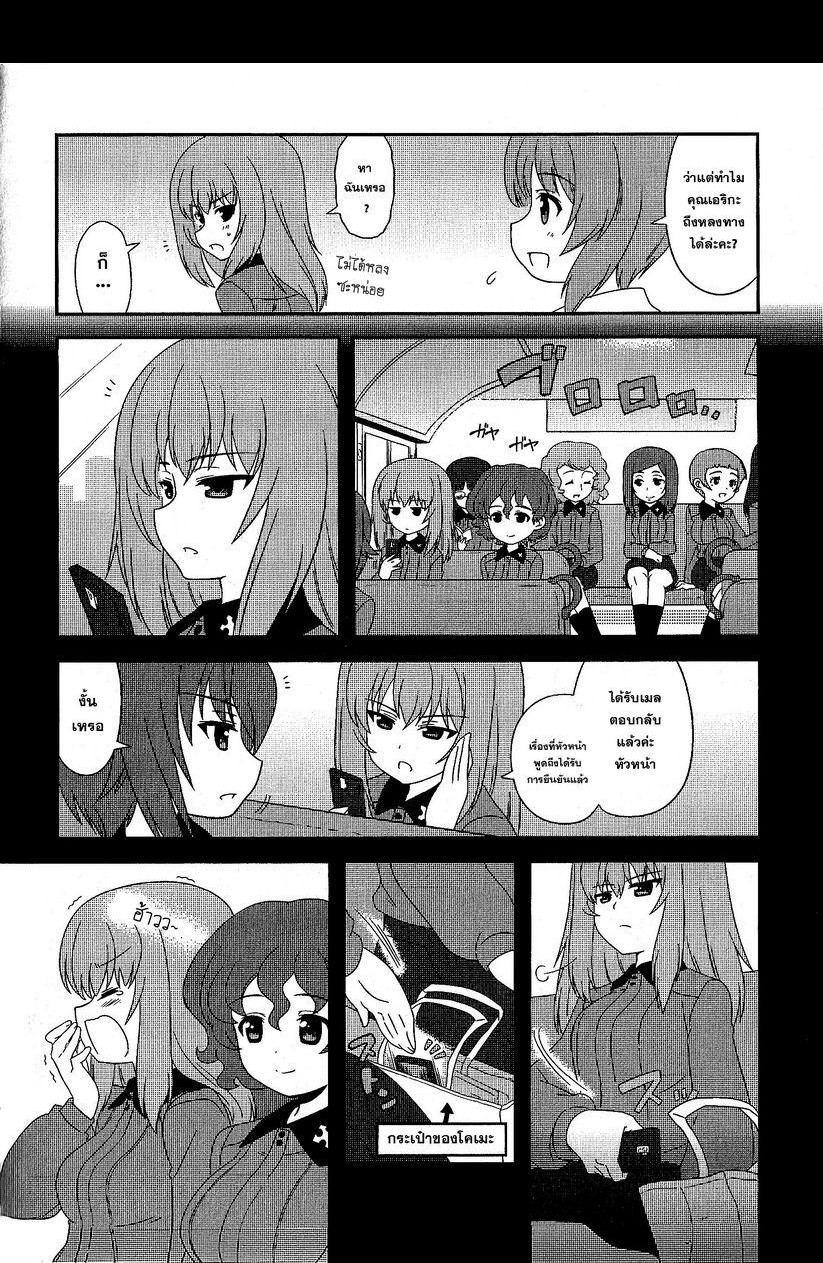Girls & Panzer - Motto Love Love Sakusen Desu! page 8