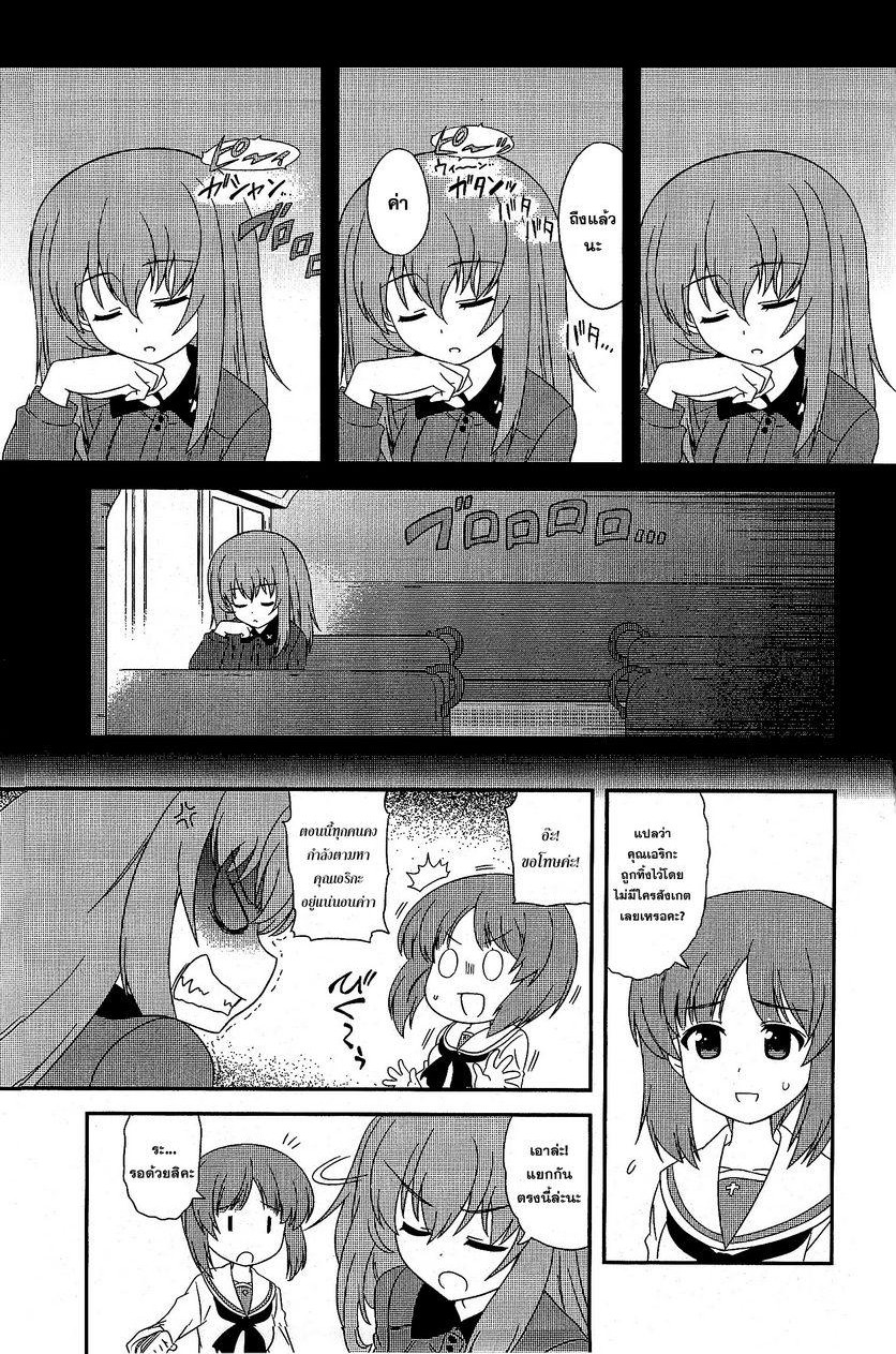 Girls & Panzer - Motto Love Love Sakusen Desu! page 9