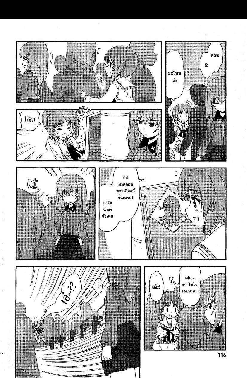 Girls & Panzer - Motto Love Love Sakusen Desu! page 10