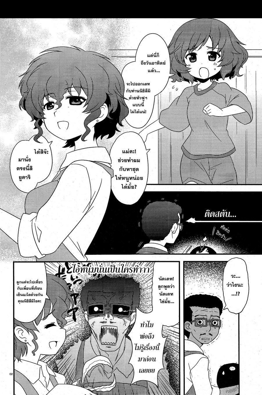 Girls & Panzer - Motto Love Love Sakusen Desu! page 2
