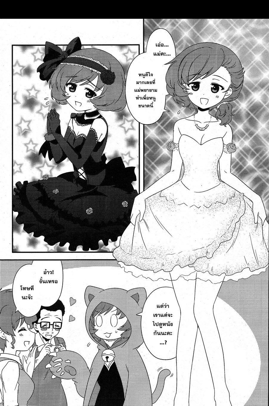 Girls & Panzer - Motto Love Love Sakusen Desu! page 6