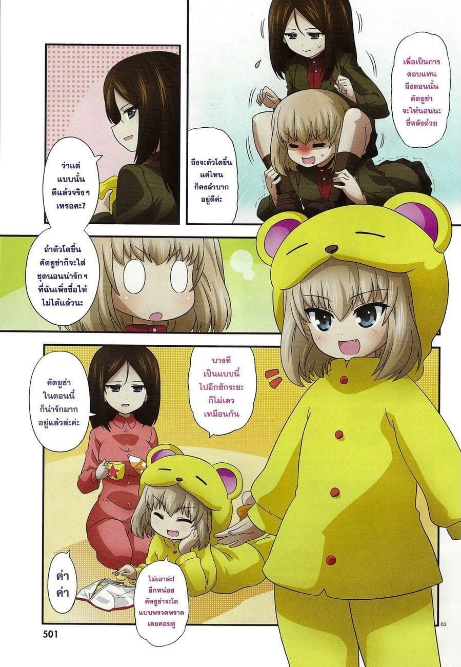 Girls & Panzer - Motto Love Love Sakusen Desu! page 3