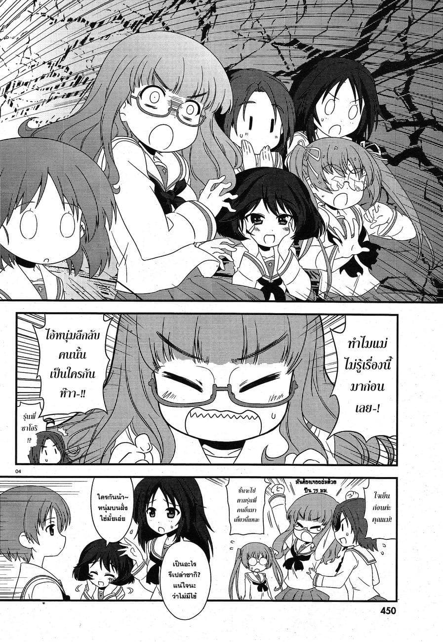 Girls & Panzer - Motto Love Love Sakusen Desu! page 4